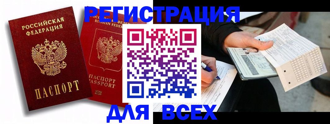 прописка в квартире в Вытегре