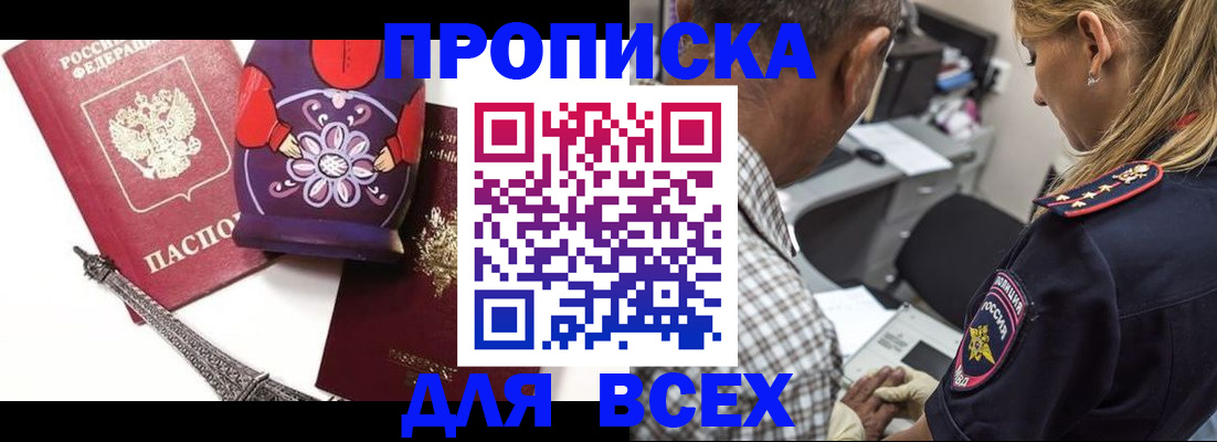 временная регистрация поиск в Вытегре