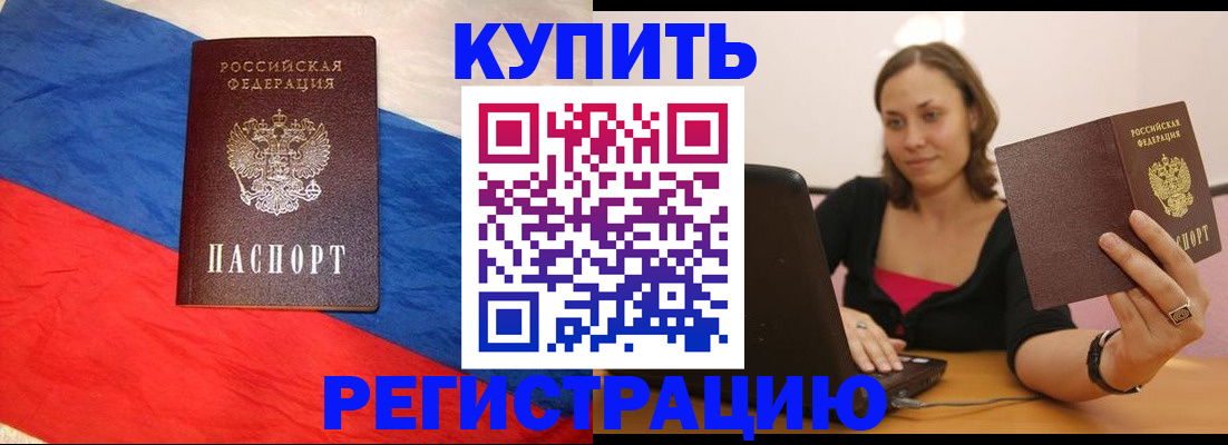 прописка иностранных граждан в Вытегре