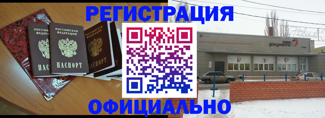 прописка для кредита в Вытегре